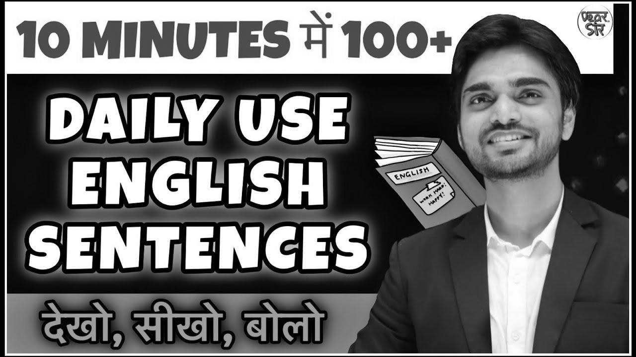 100 Sentences in 10 Minutes |  English Talking Practice | Be taught Spoken English | English Conversation