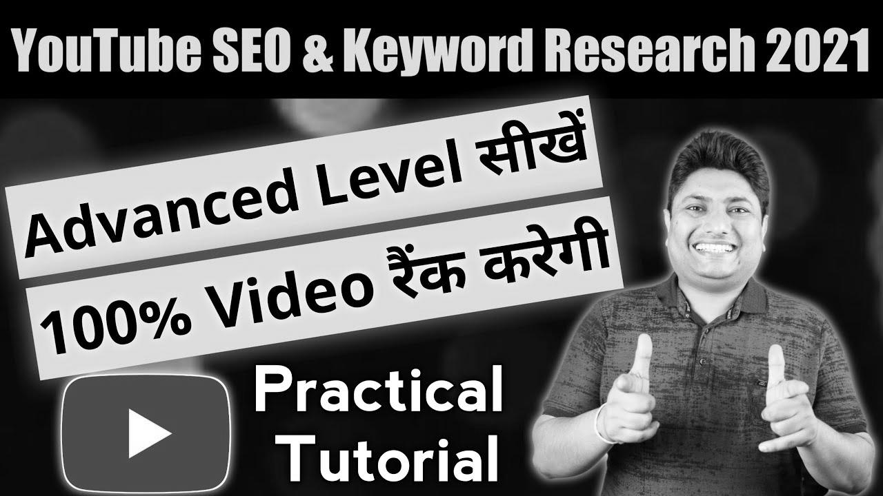 Advanced YouTube search engine optimization & Key phrase Research for YouTube 2021 |  Rank YouTube Videos Higher in Search