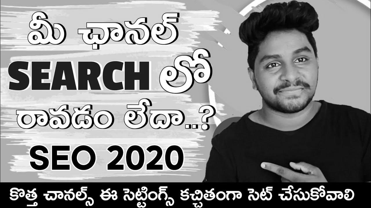 How you can make YouTube channel seen in youtube search |  YouTube search engine optimization 2020 in Telugu by Telugu Techpad