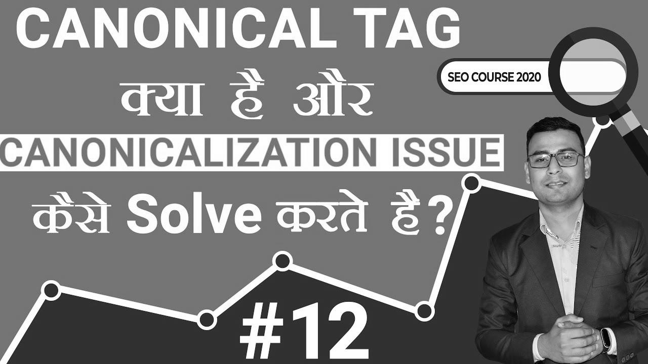 What is a Canonical Tag and Find out how to Use Canonical Tag |  search engine optimization tutorial