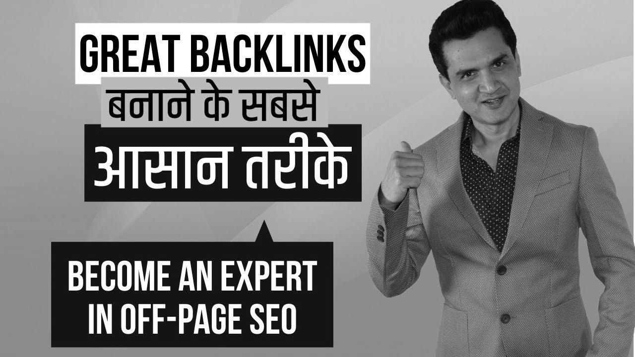 9 Easy Ways to Create Quality Backlinks (Learn Off-Page website positioning) |  Pritam Nagrale