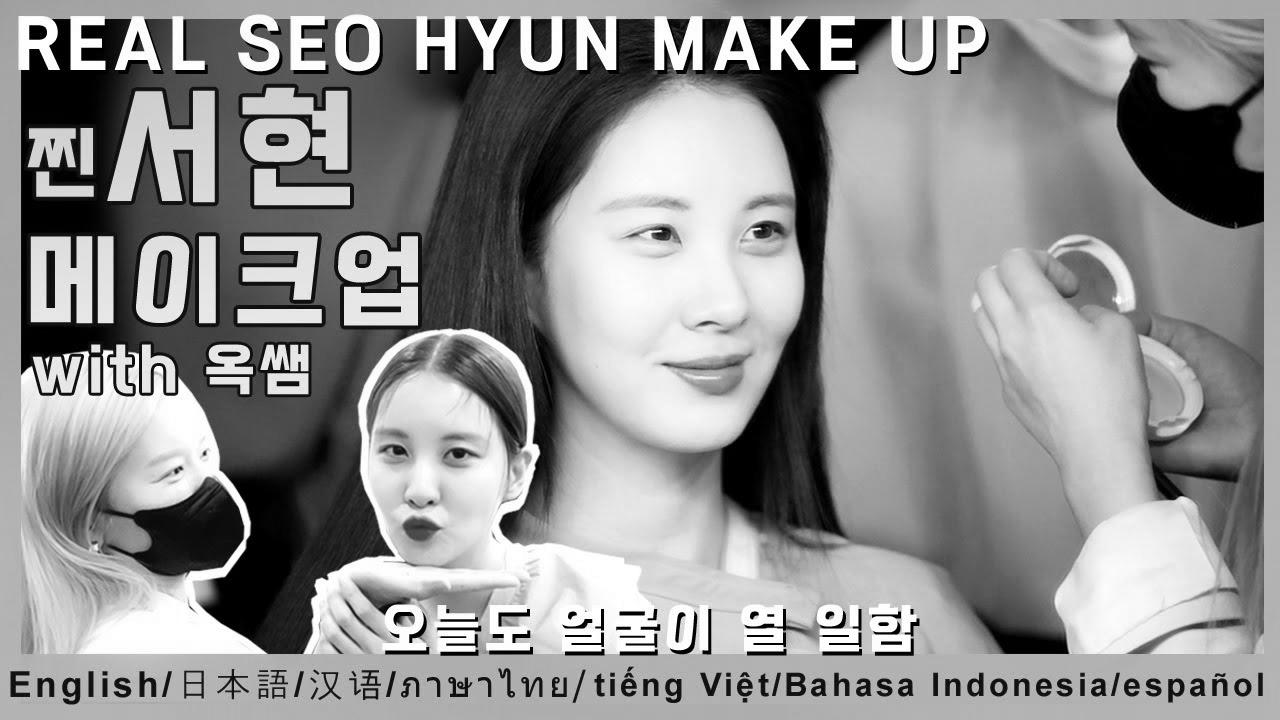 [ENG/JPN/CHI/VIET/THAI] Actual search engine optimisation HYUN make up by Ok ssaem✨(feat. 옥쌤과 서현의 케미 폭발) IT MICHAA campaign